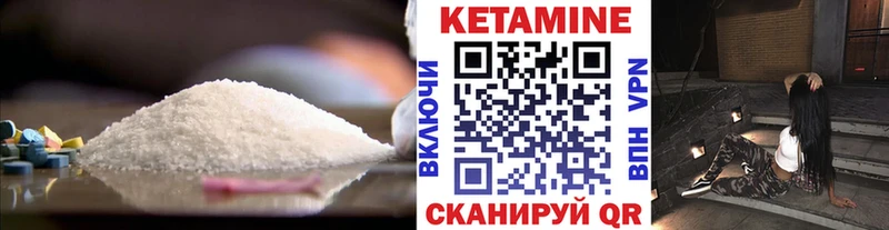 КЕТАМИН VHQ купить цена Называевск